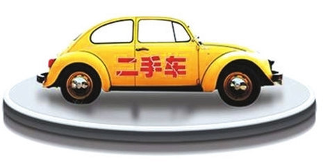 【注意】購(gòu)買免稅的(de)二手車(chē)需要(yào)補稅