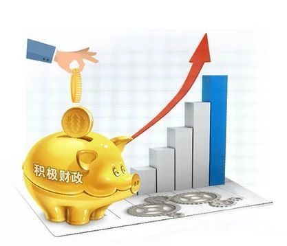 财政部：積極的(de)财政政策要(yào)大(dà)力提質增效 确保資金(jīn)直達民(mín)生(shēng)