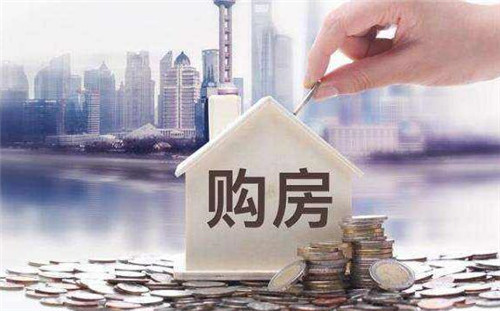 房(fáng)産交易最新調整，增值稅免了(le)，契稅降了(le)！