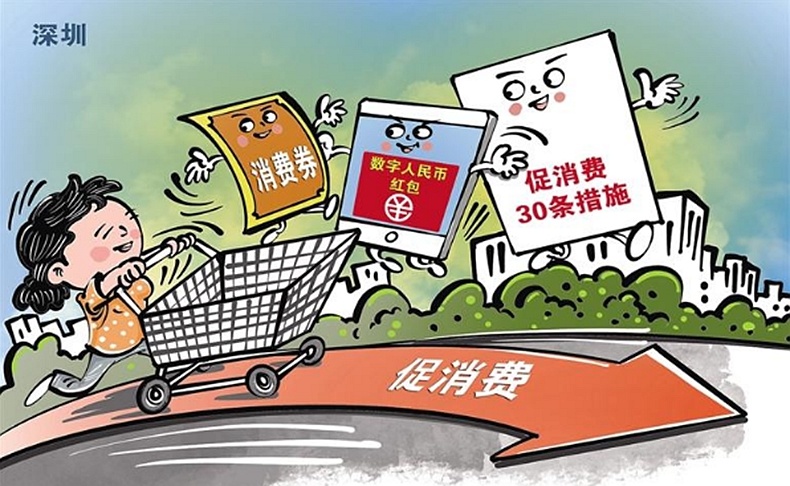 提振消費(fèi)！明(míng)年(nián)國(guó)家(jiā)加大(dà)财政投入的(de)項目有(yǒu)你(nǐ)嗎(ma)？